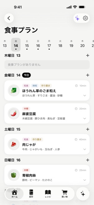 A calendar of planned meals built from ingredients already in the fridge.